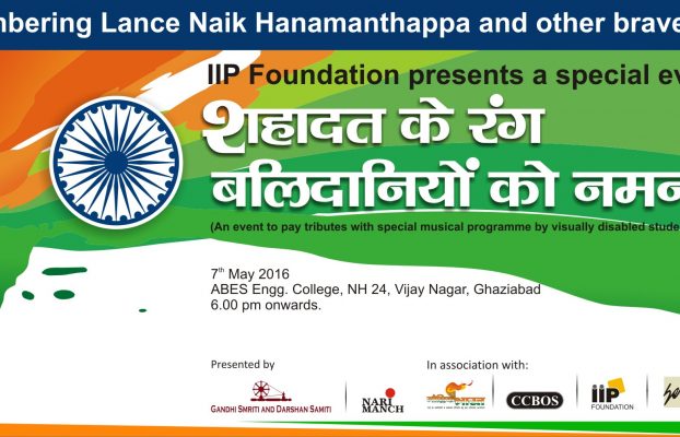 “Shahadat Ke Rang, Balidaaniyon Ko Naman”